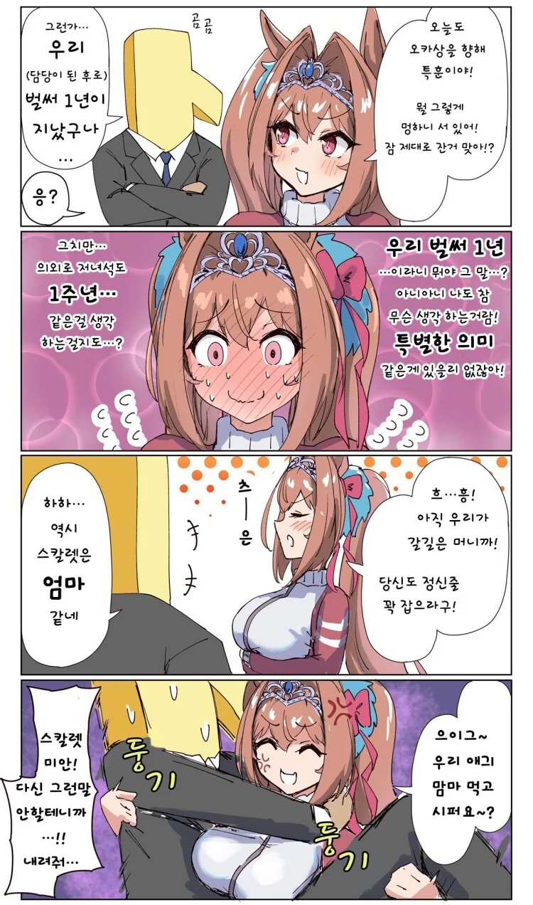스압,고전)드퀘 용사 만화 대표 이미지