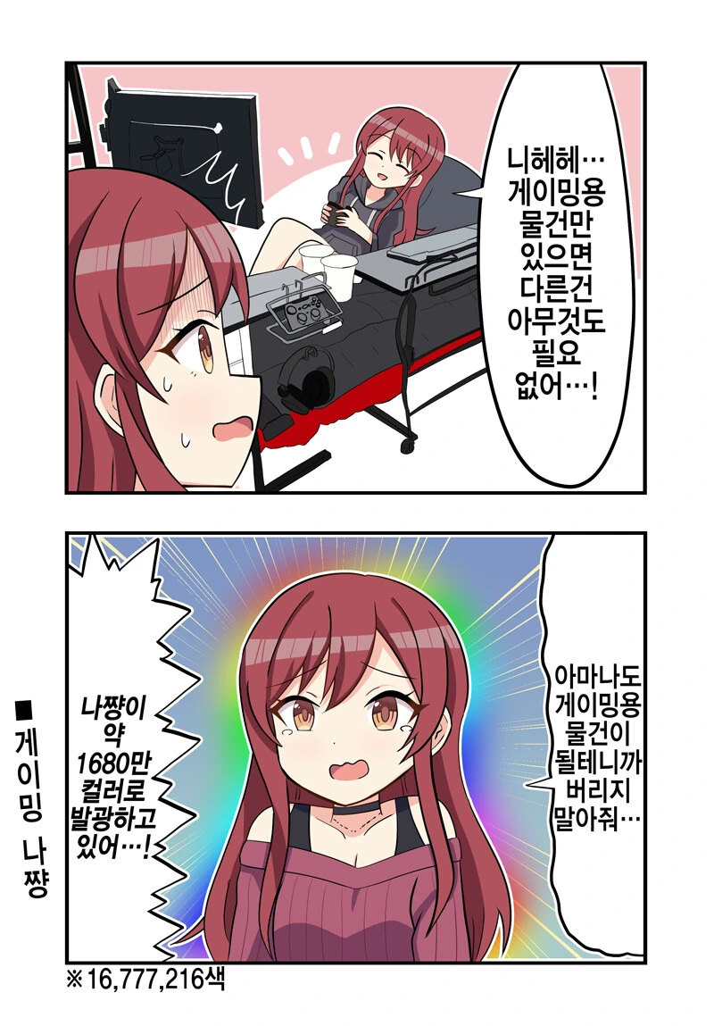 퍼리가 다니는 회사 대표 이미지