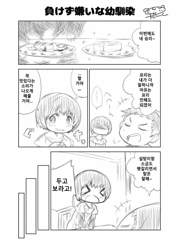 티시페의 똥먹는 충간백합만화.manwha 이미지 4