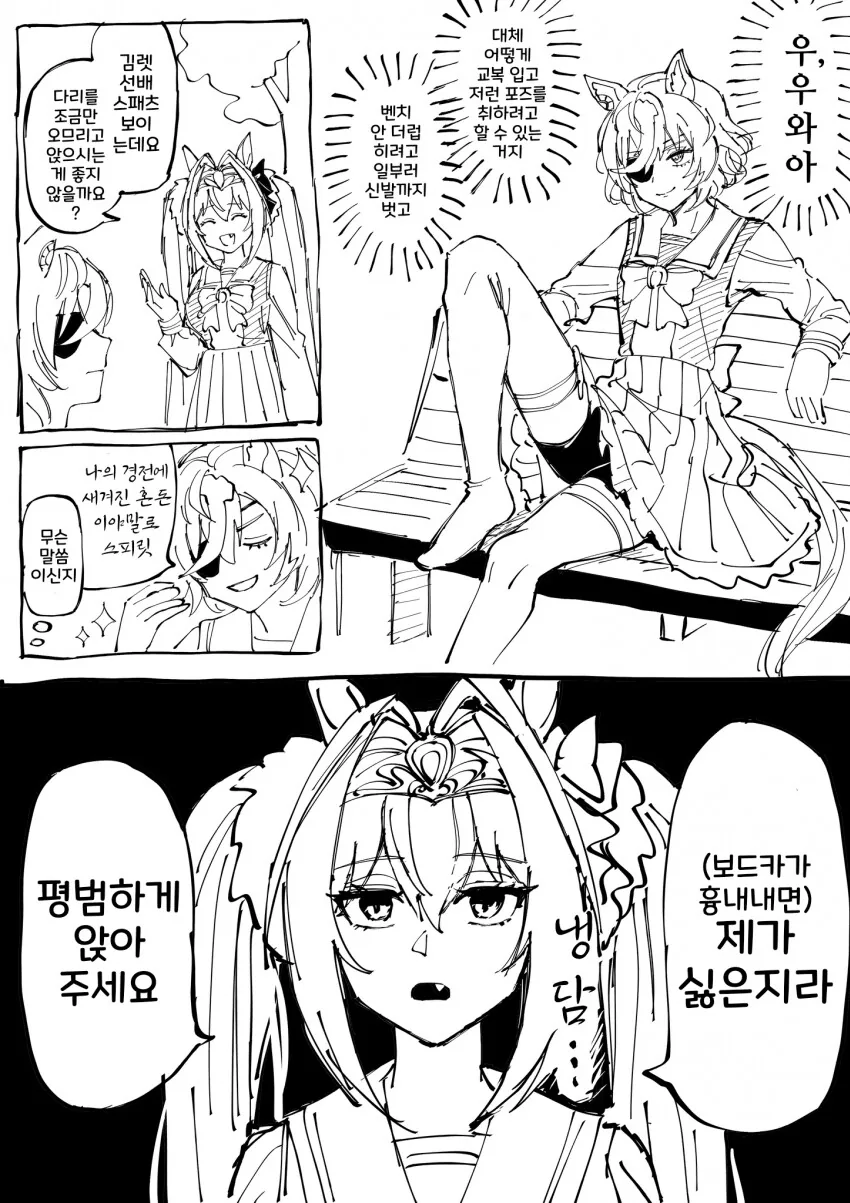 오버워치 강도에게 줄 돈따윈 없는 만화. 이미지 5