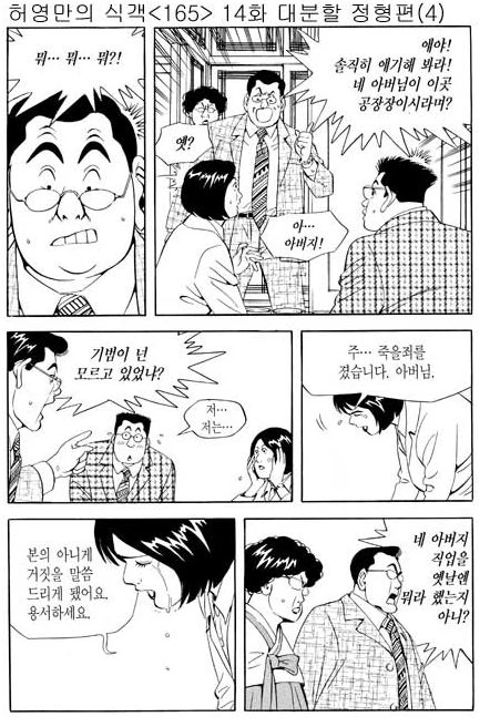 치즈버거 사오는 만화 .manhwa 대표 이미지