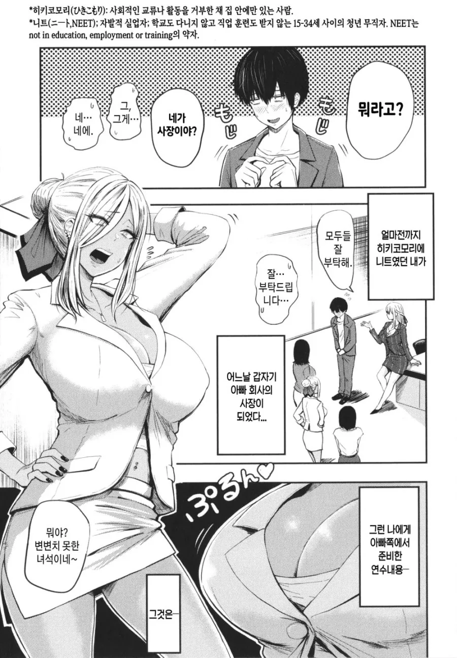 짱구 아빠를 짝사랑하는 후배.mangga 대표 이미지