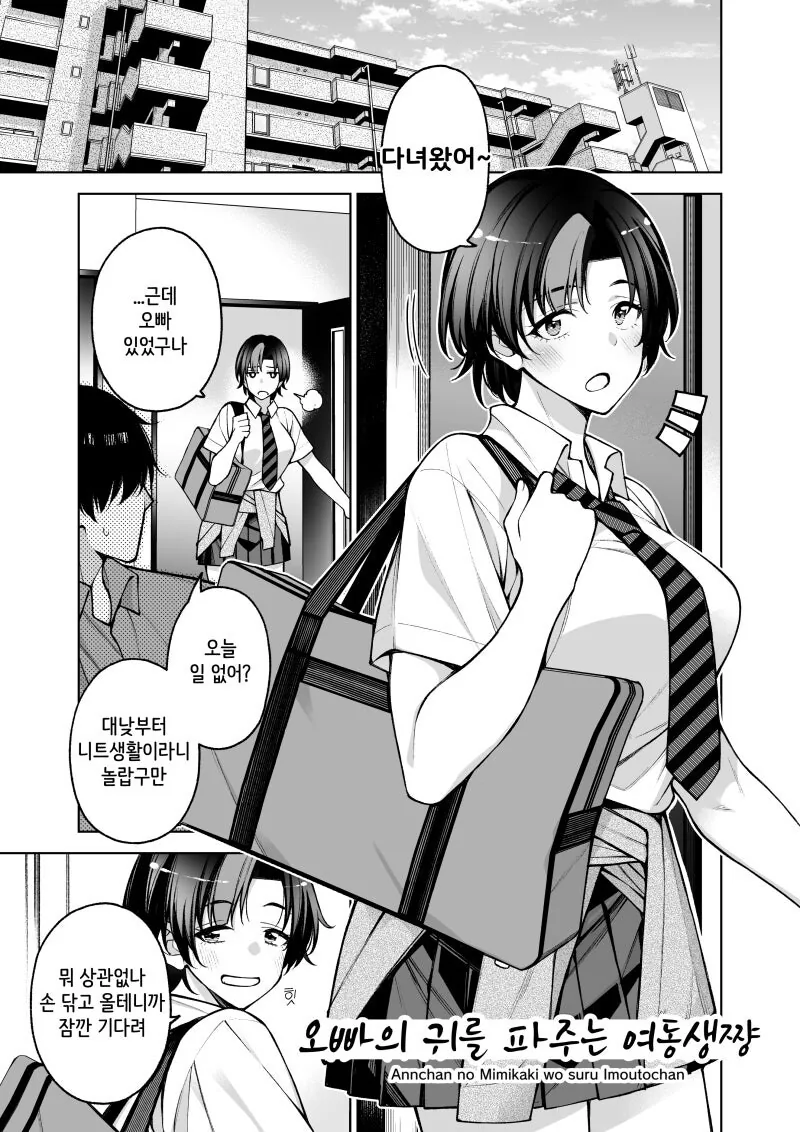 할머니와 젊은 청년이 같은 테이블에 앉으면 생기는 일.manhwa 이미지 2