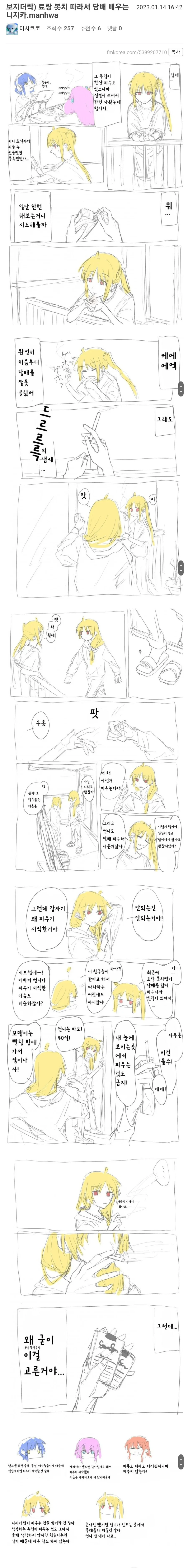 추억의 메이드와 도련님 만화 이미지 2