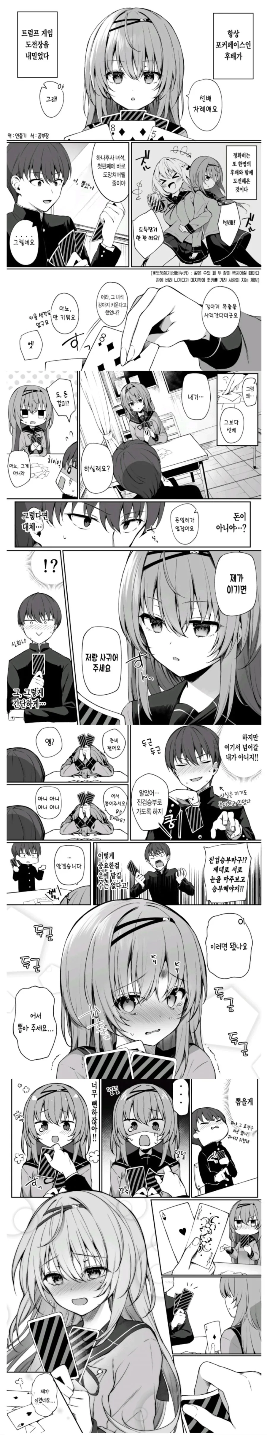 원피스 팬만화) 사춘기 온 쵸파를 달래는 조로 대표 이미지