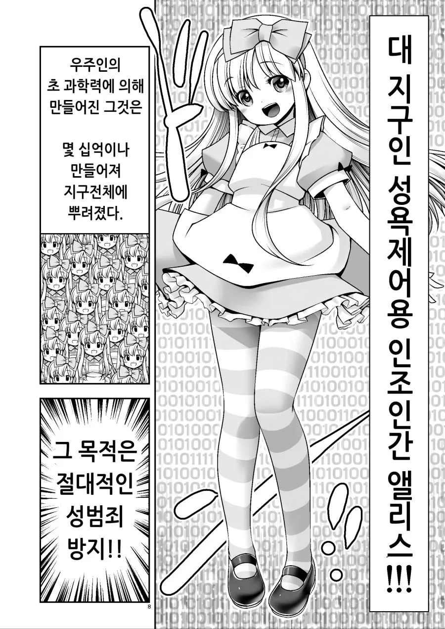 manga_2921800_003.webp