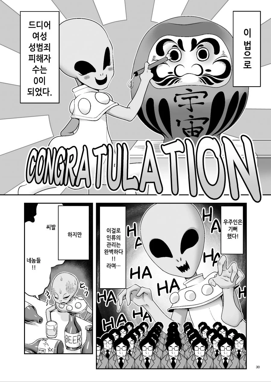 manga_2921800_008.webp