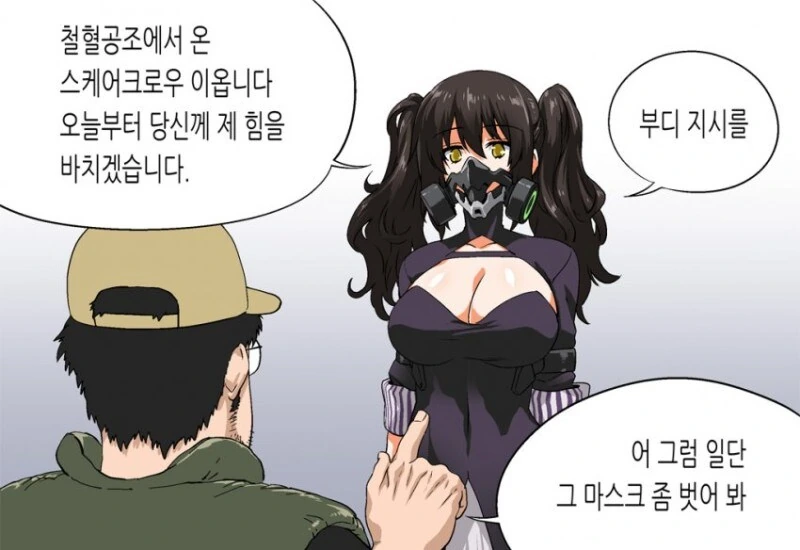 이종족이 가득한 대학교에서 로리골렘과 ㅅㅅ하는.manhwa 대표 이미지