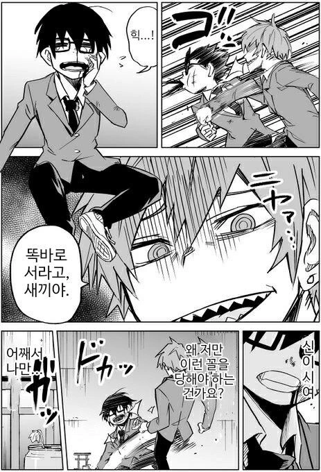 소꿉친구가 있는 일상 .manwha 대표 이미지