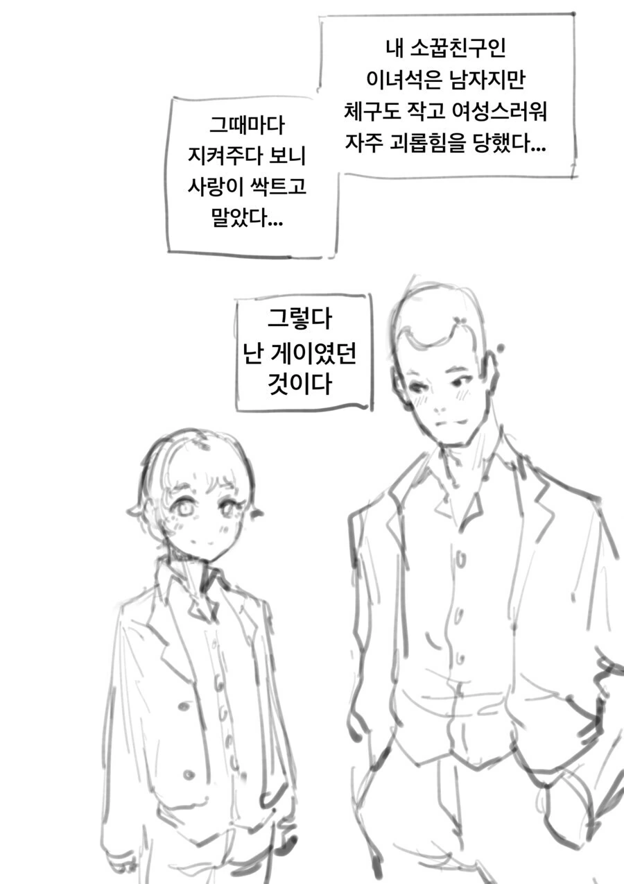도깨비와 의사 이야기.manwha 대표 이미지