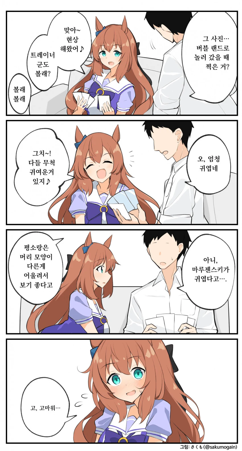 ㅎㅂ) 원나블 대표 찌찌 이미지 2