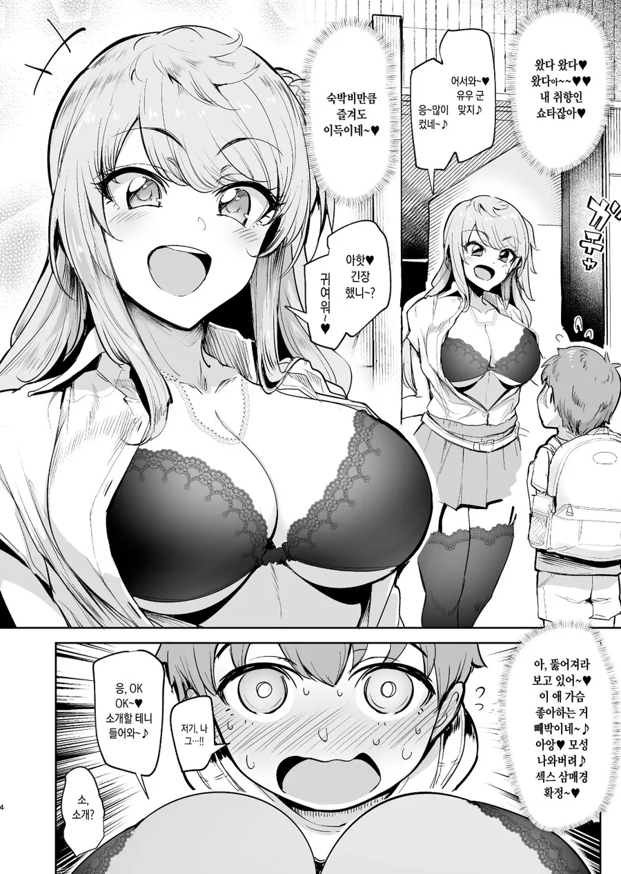 manga_2966834_002.webp