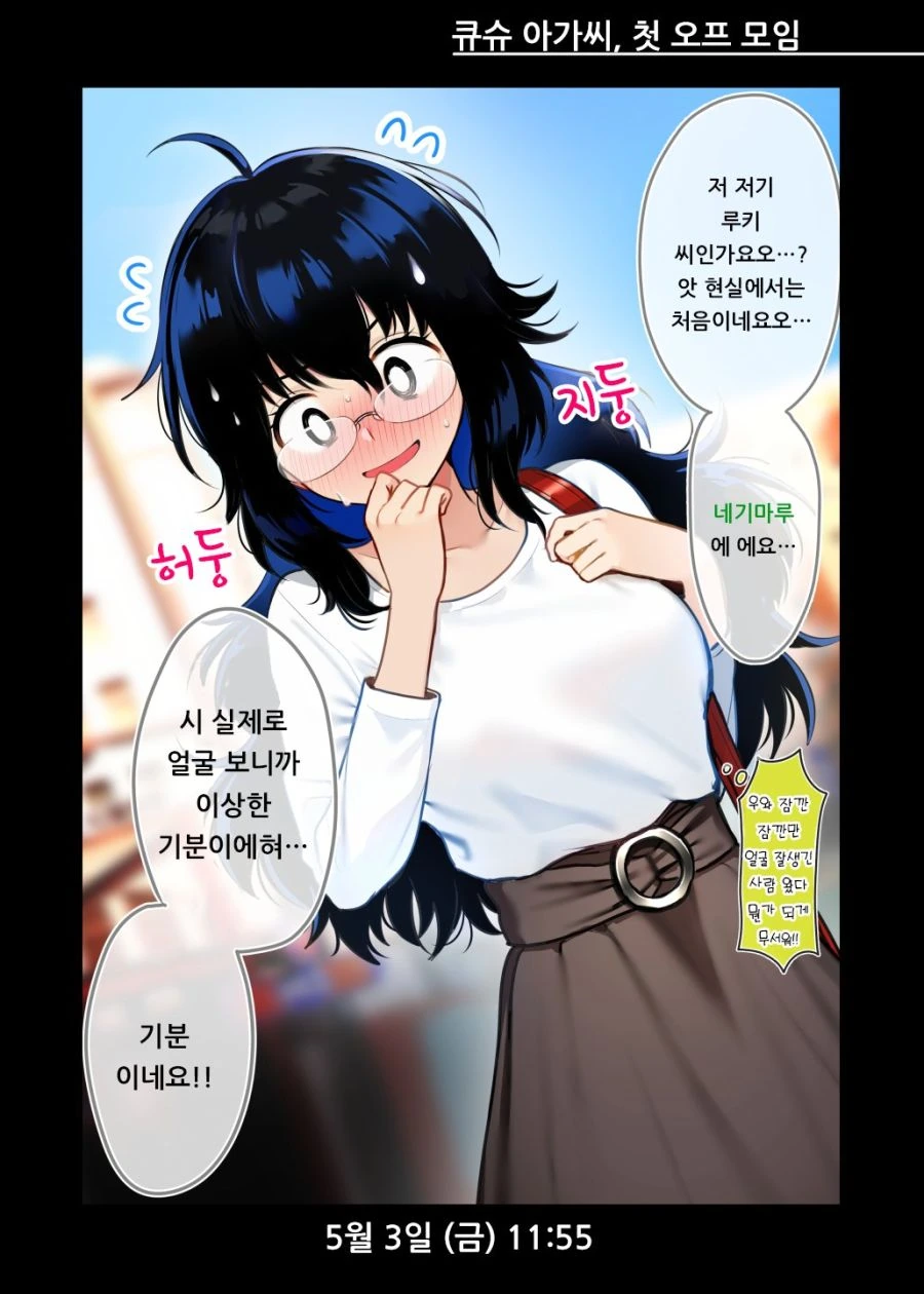 @) 잭오 챌린지 하는.manga 대표 이미지