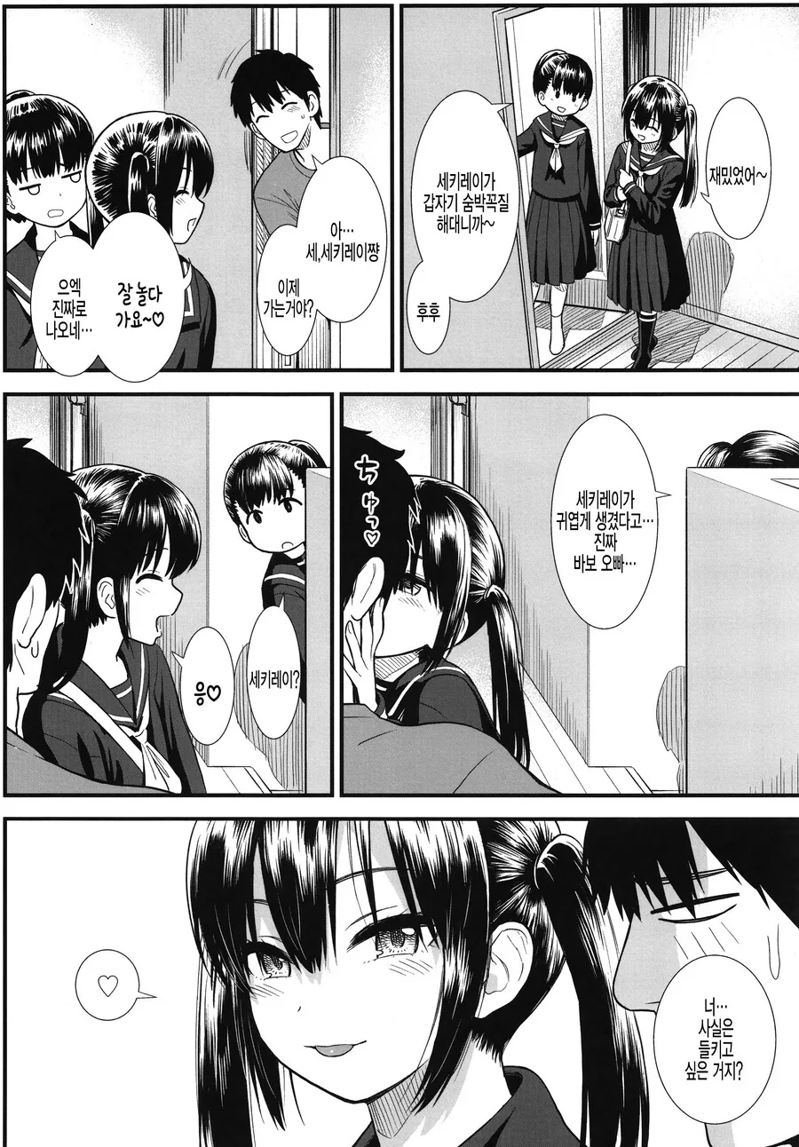 manga_2970149_003.webp
