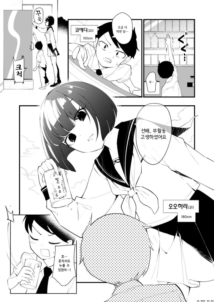 도련님 성교육 시간 입니다.manhwa 이미지 2
