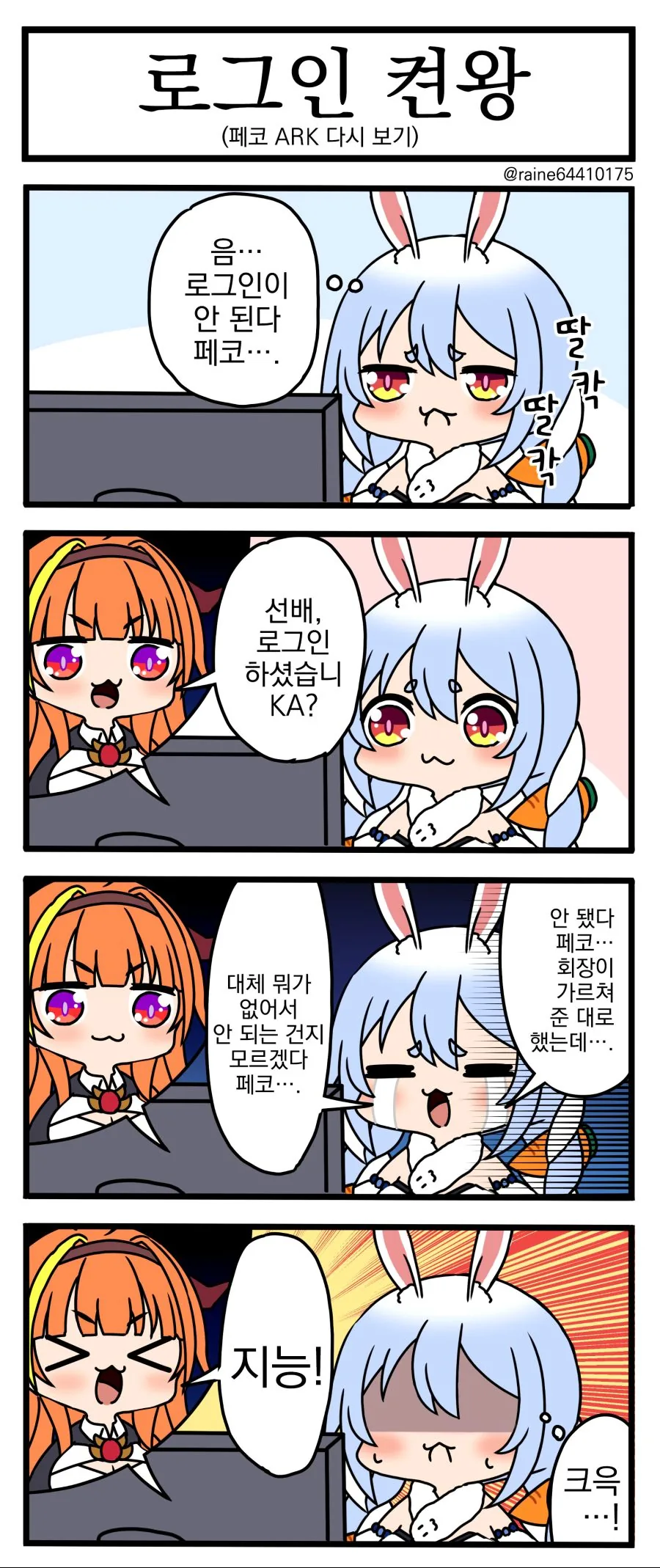 자기의 어디가 좋냐고 물어보는.manhwa 이미지 2