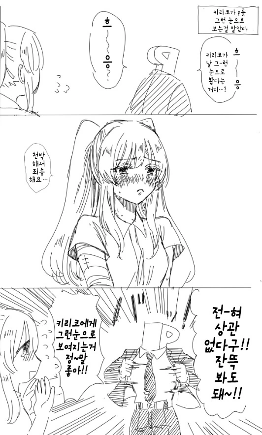 manga_2979649_004.webp