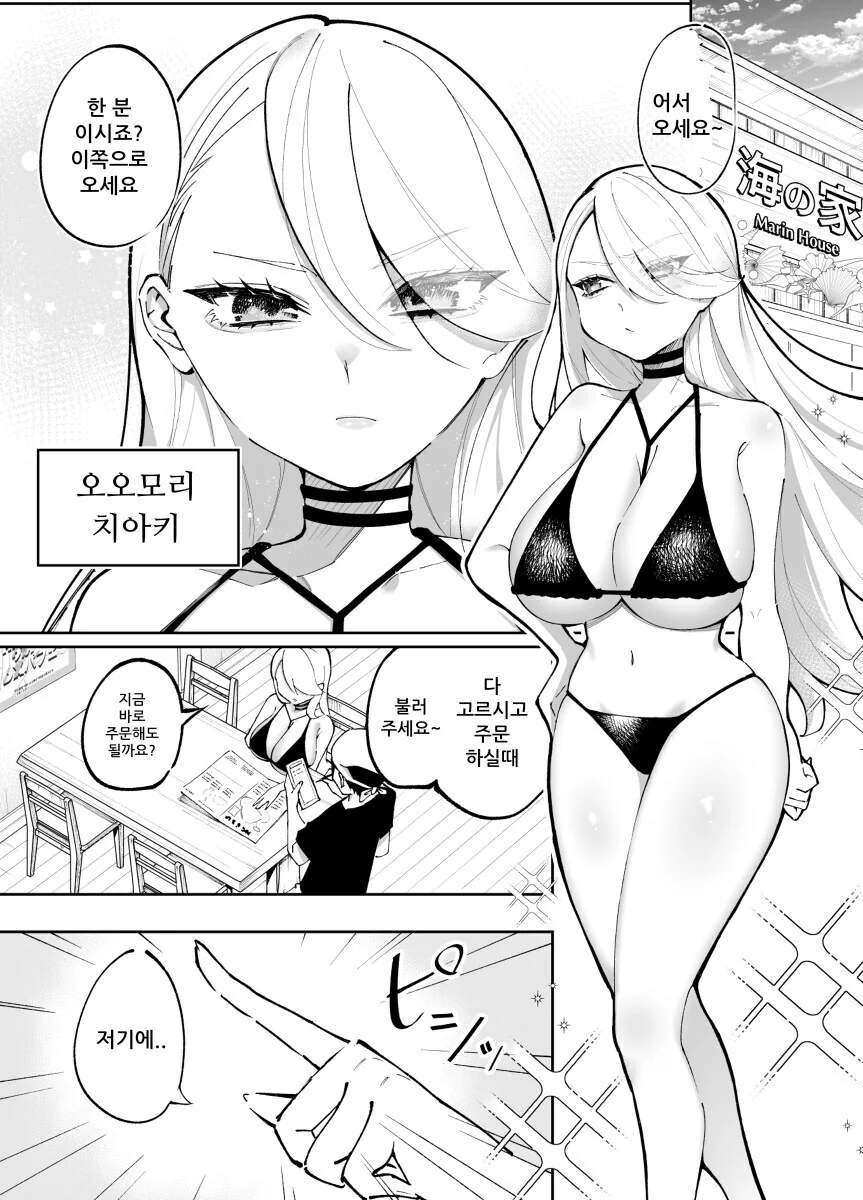 비스크돌) 마린 대표 이미지