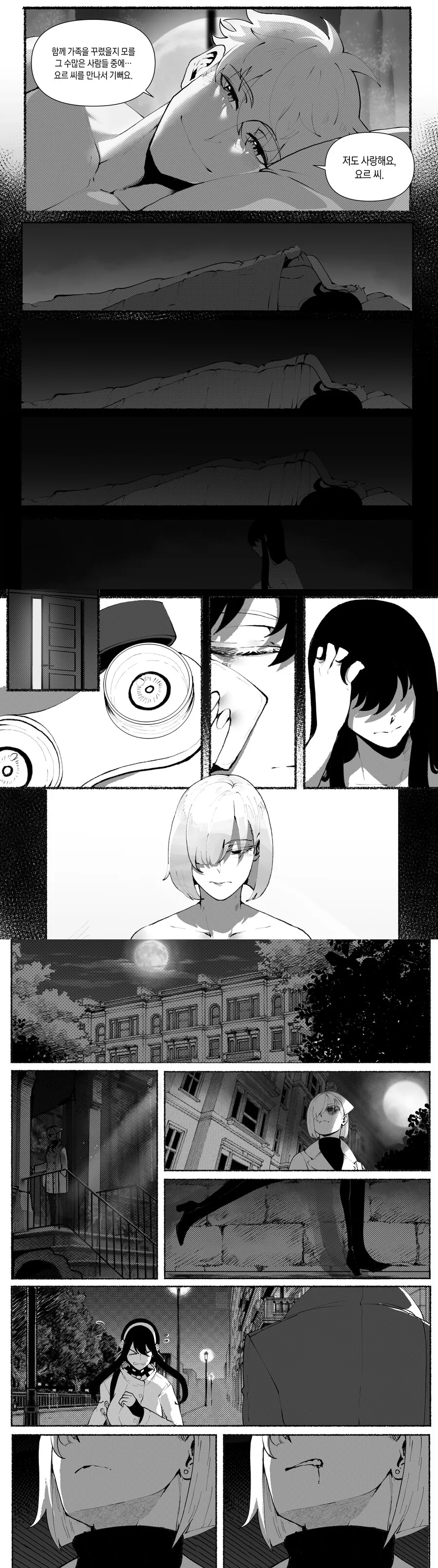 협력사 조지러 갔다가 ㅁㅁㅌ만 보고 온 썰.manhwa 이미지 2