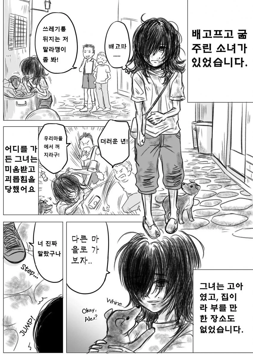 대전감사합니다)는 이런 만화 이미지 3