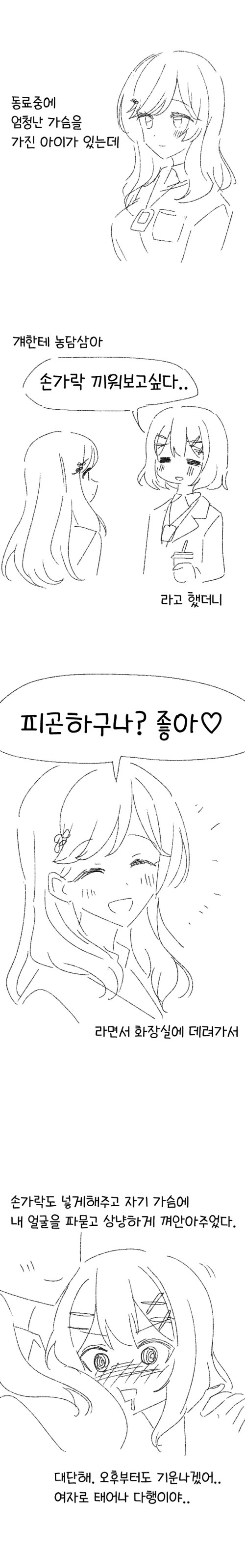 결혼을 하고 난후 끔찍한 일이 벌어지는 만화 대표 이미지