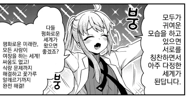 괴인 나나.manhwa 이미지 2