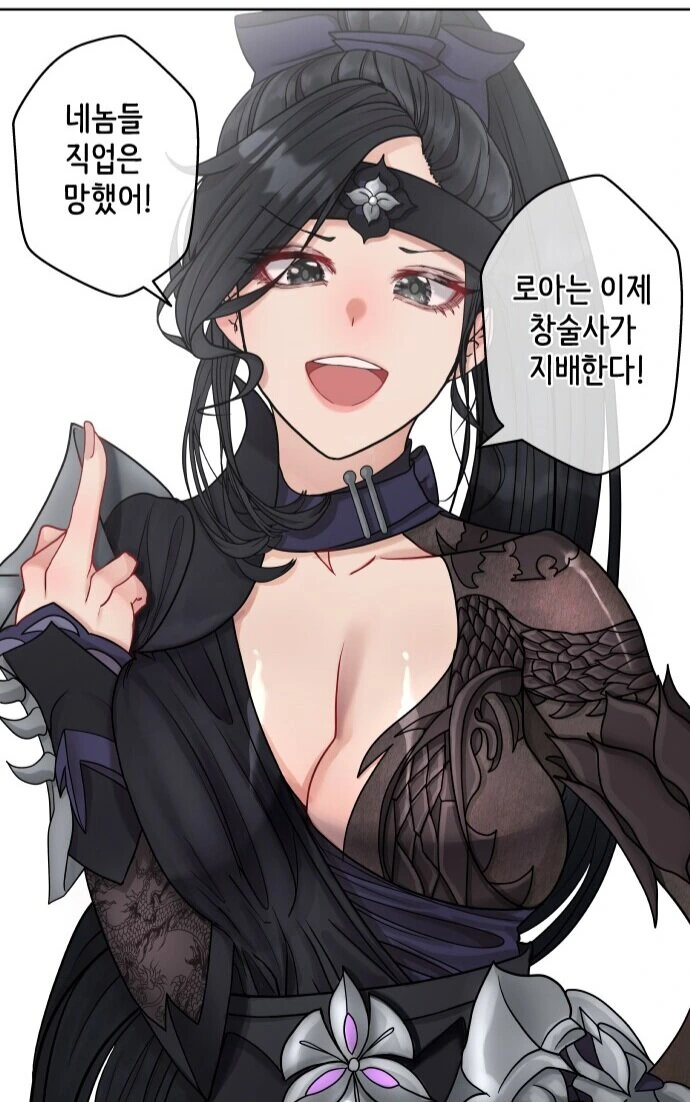 어른 커플이 연애하면서 할 수 있는걸 해보려는 고딩 커플.manhwa 이미지 9