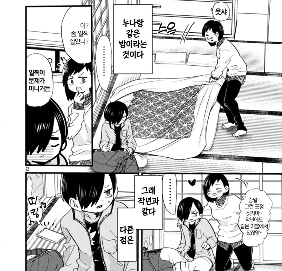 manga_3055835_002.webp