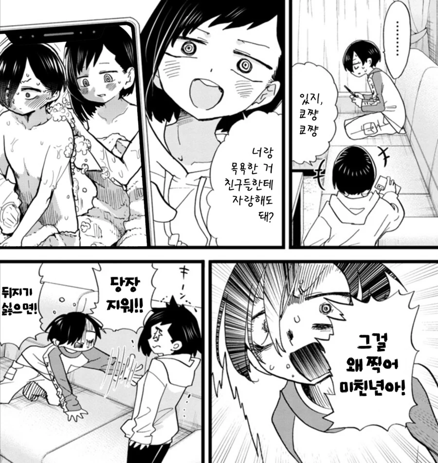 manga_3055835_006.webp