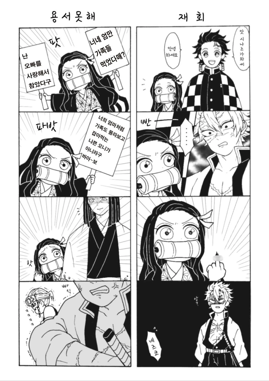 “공포의 결혼정보회사 손님”.manhwa 대표 이미지