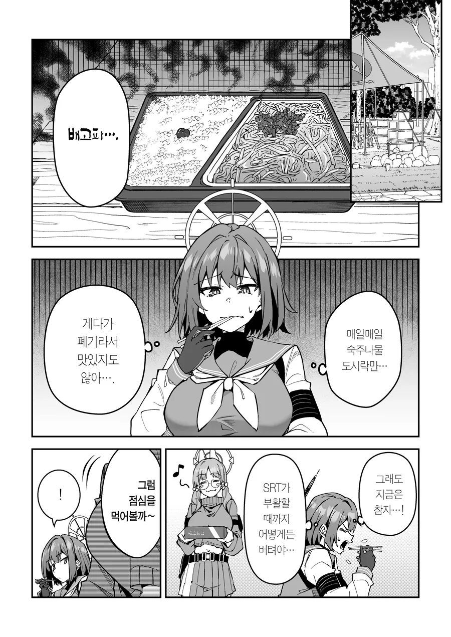 괴인 나나.manhwa 대표 이미지