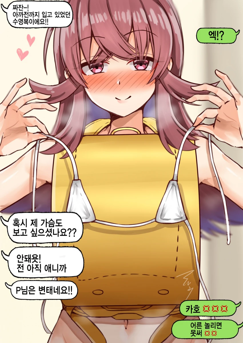 대전감사합니다)는 이런 만화 이미지 6