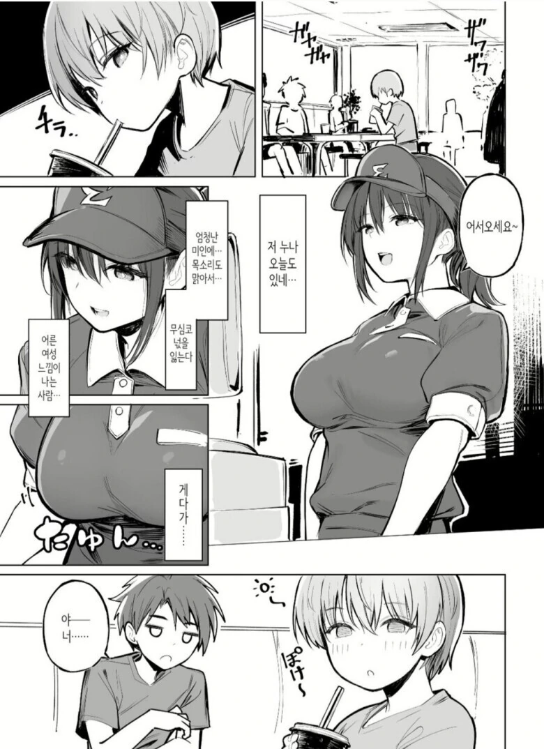 [말딸] 헬리오스와 파머가 든든하게 밥먹는.manhwa 이미지 2