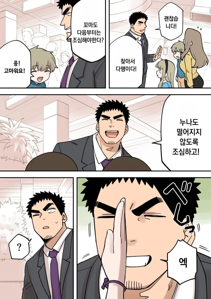 [말딸] 탑건 그리는 장인.manga 이미지 4