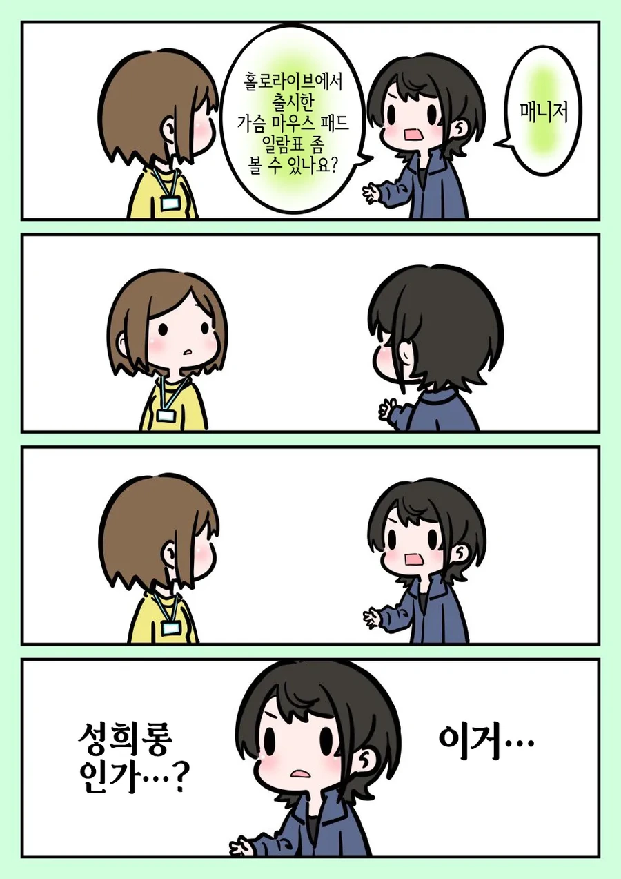 빨간책이 금지되지 않은 세계선.manhwa 이미지 2