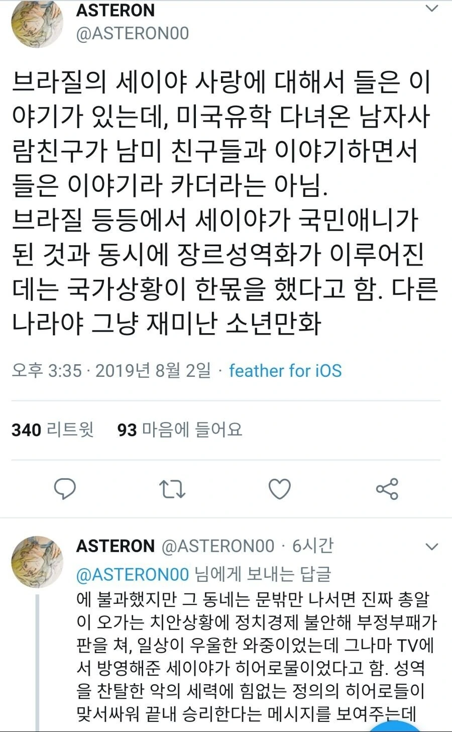 달달한 동창생 커플 manhwa 대표 이미지