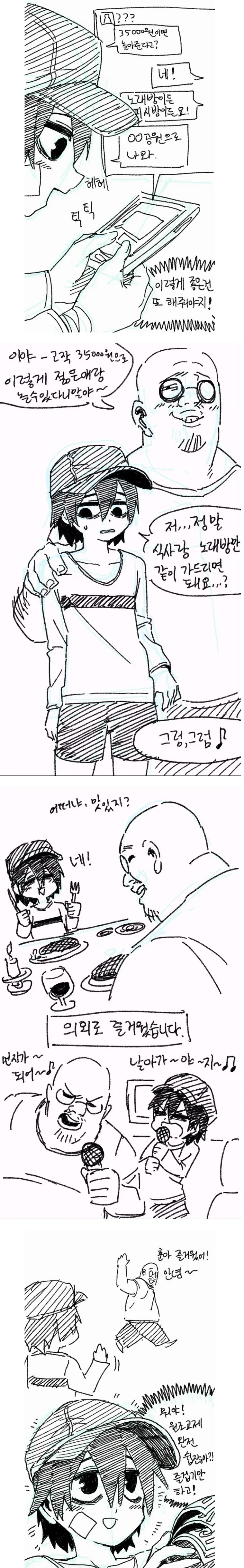 [말딸] 무마무스메 이미지 2