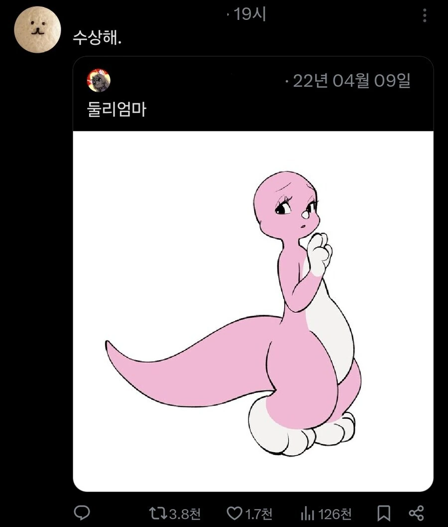 봇치가 친구를 많이 사귄.manhwa 이미지 2
