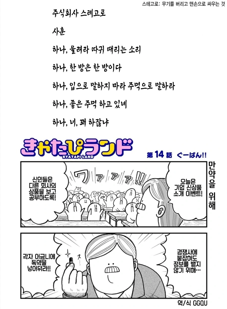 잼민이들도 정색하게 만드는 농담하는 선생 만화 대표 이미지