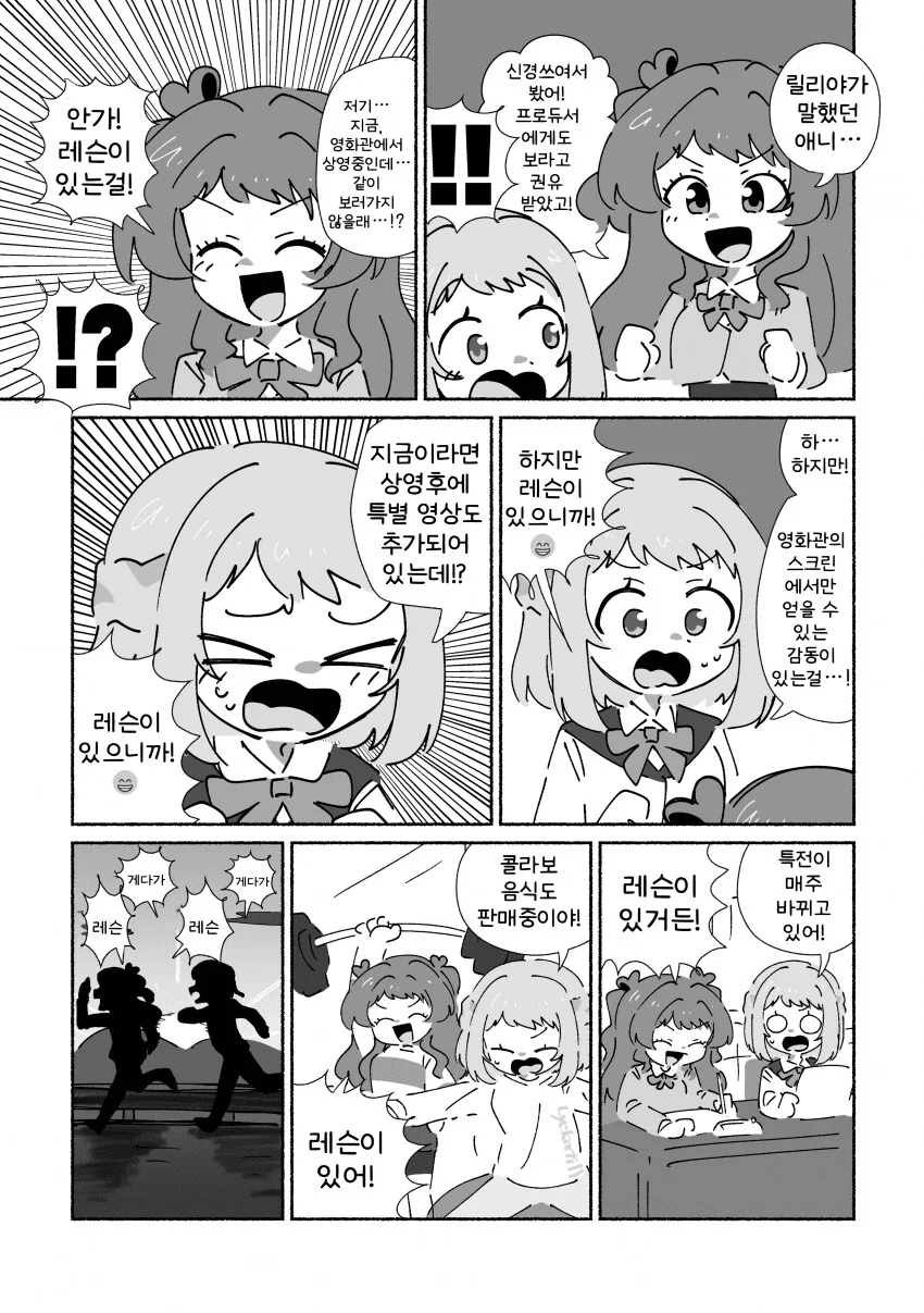 메이드와 도련님.manhwa 이미지 2