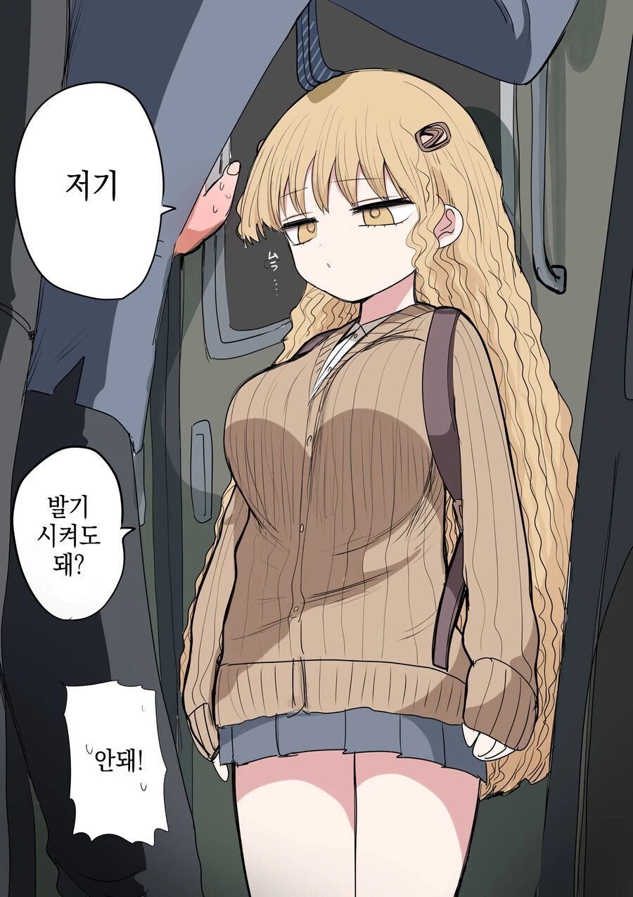 체인소맨)전혀 해칠생각이 없는상황.manwha 대표 이미지