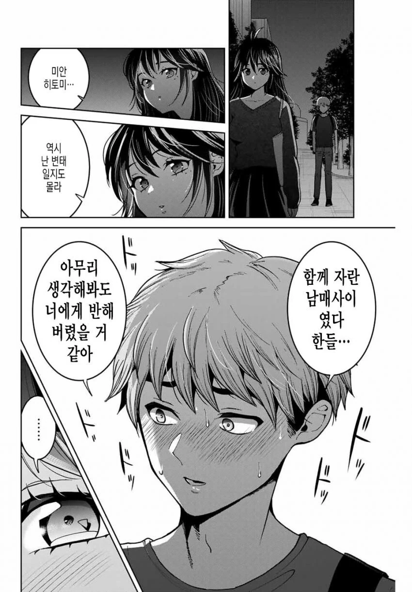 manga_3166285_005.webp