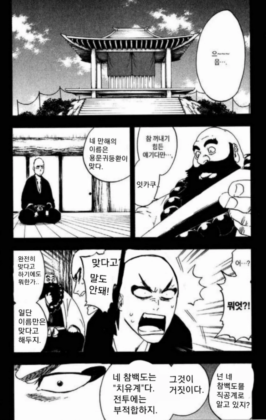 백합) 선녀와 나무꾼(선녀탕 증발 버전) 대표 이미지