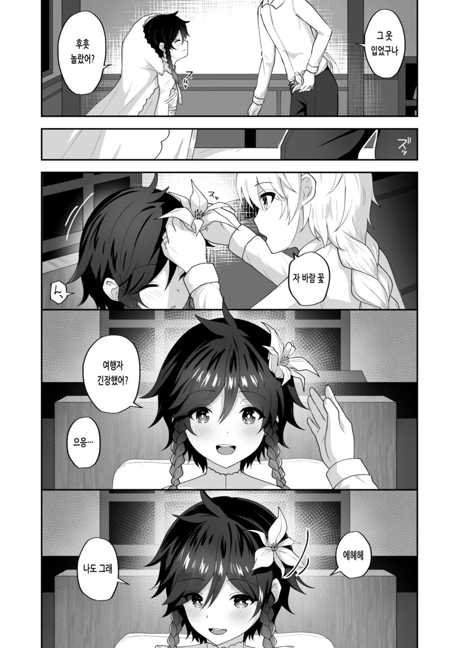 manga_3176170_004.webp