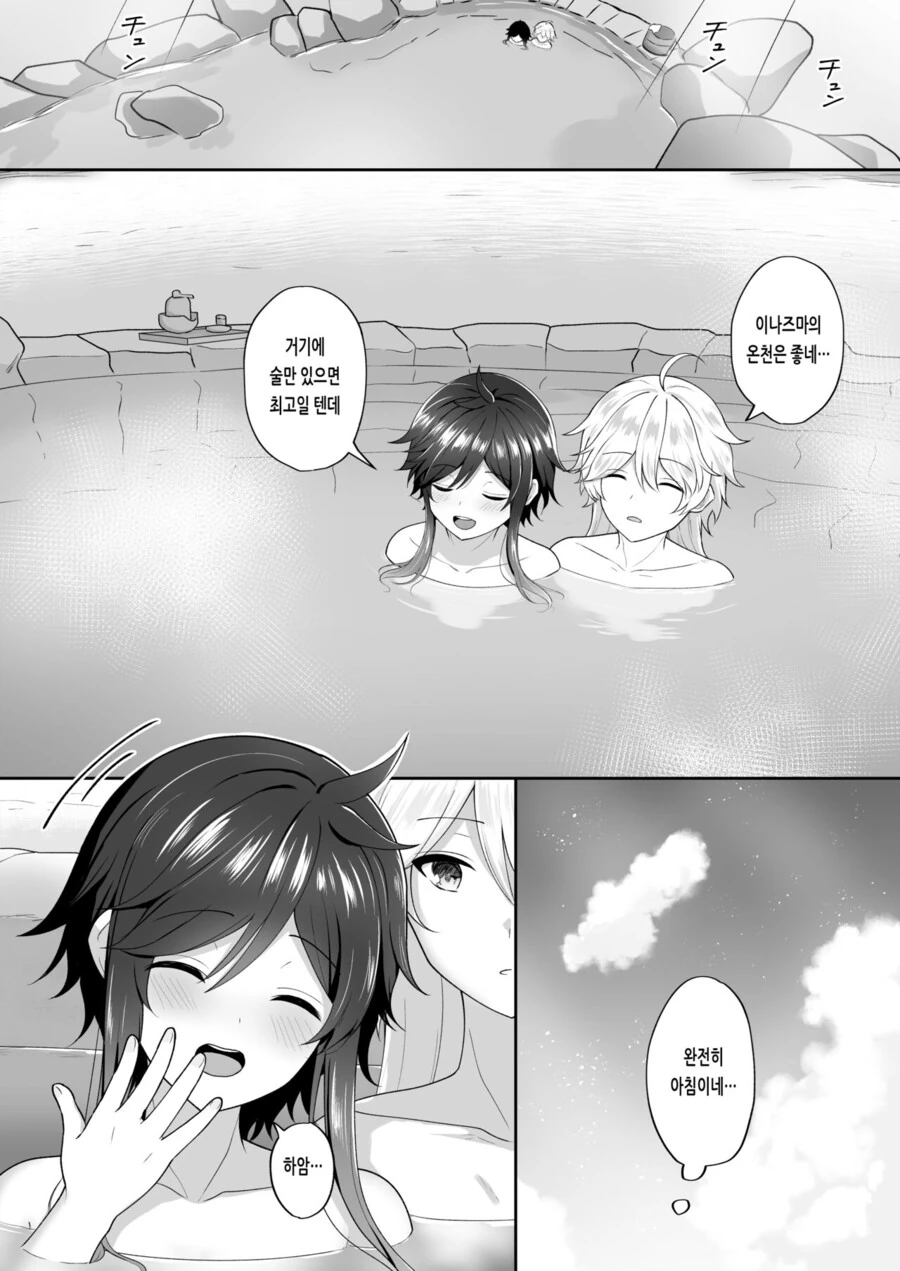 manga_3176170_007.webp