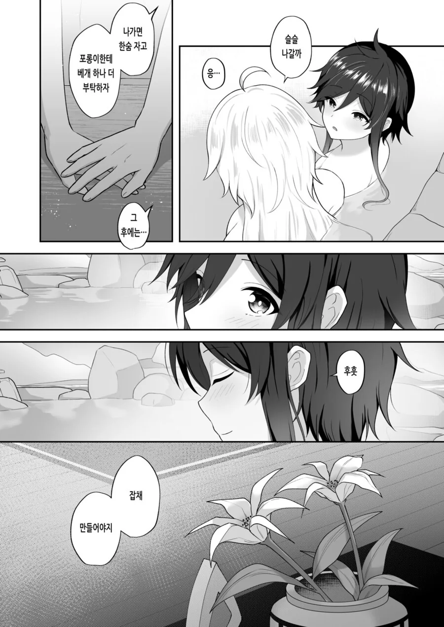 manga_3176170_008.webp