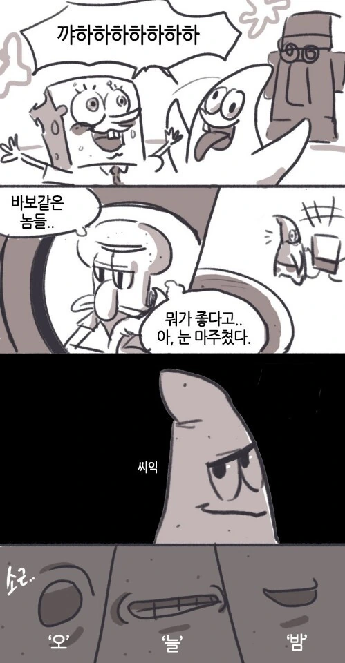 북극곰) 밴드활동 했던 직장인이 잘생긴 카페 알바에게 반한 만와.manga 이미지 3