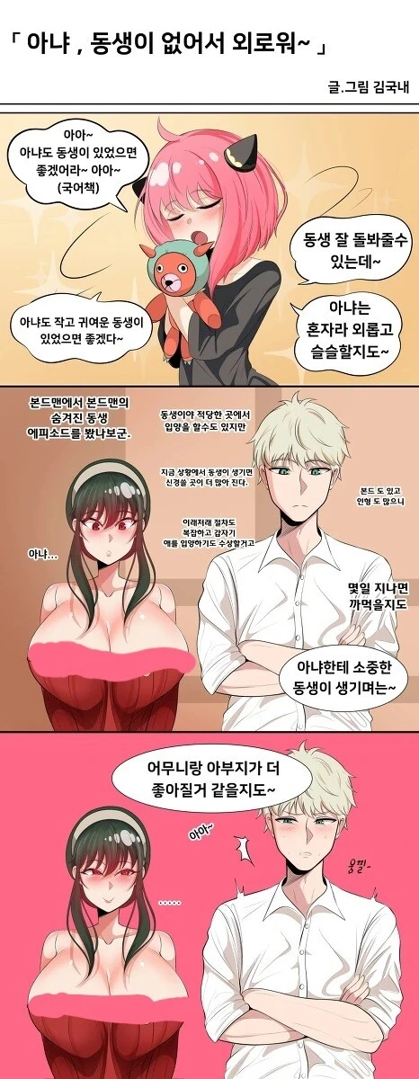 "한국을 좋아하는 일본만화작가가 한국어를 잘못 배운거같다" 대표 이미지