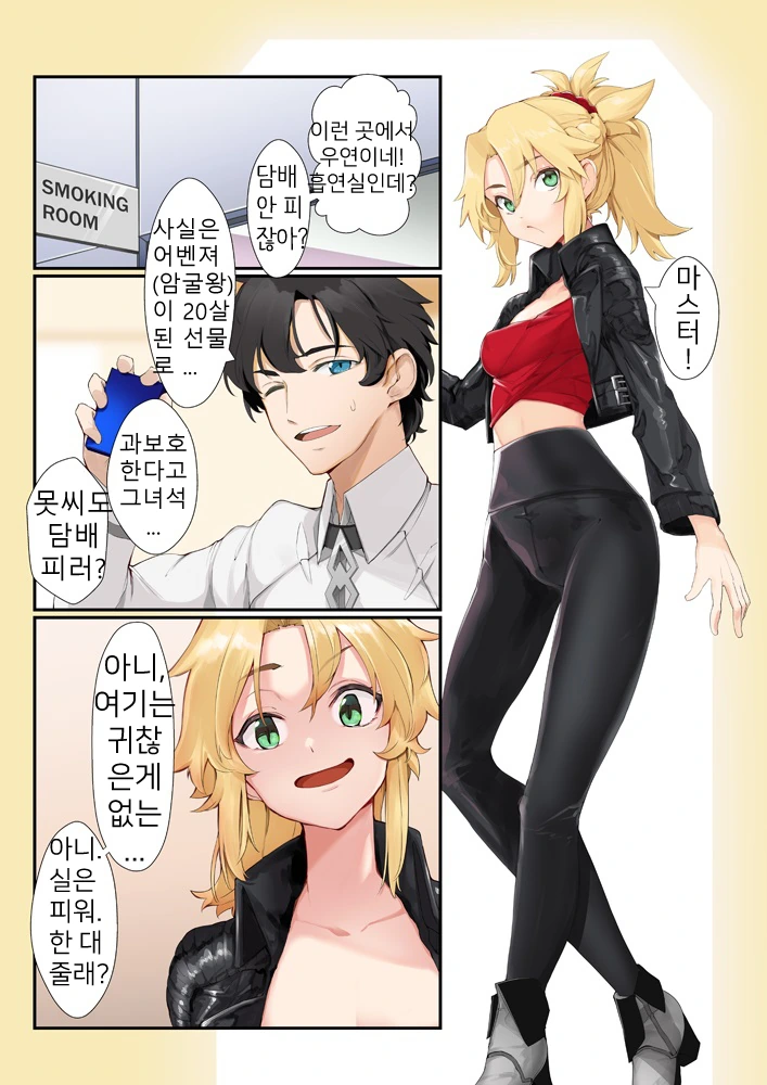 소꿉친구 Manhwa 이미지 2
