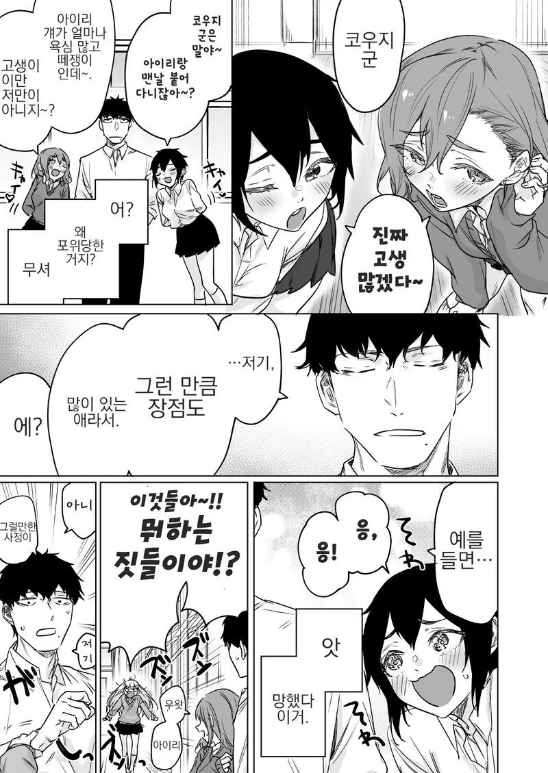 manga_3249207_003.webp